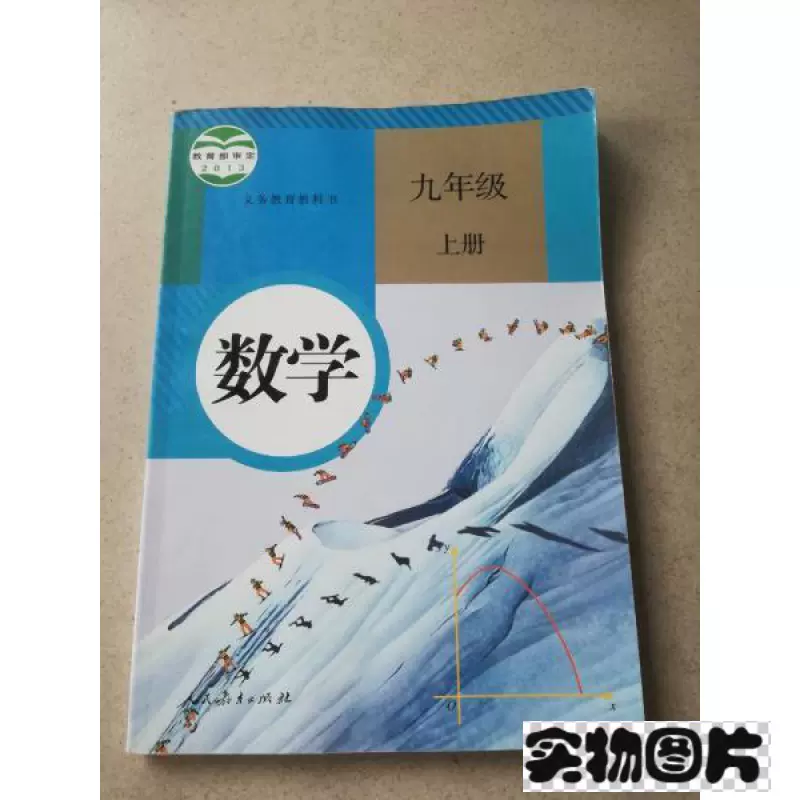 初中数学教材人教版电子版八年级