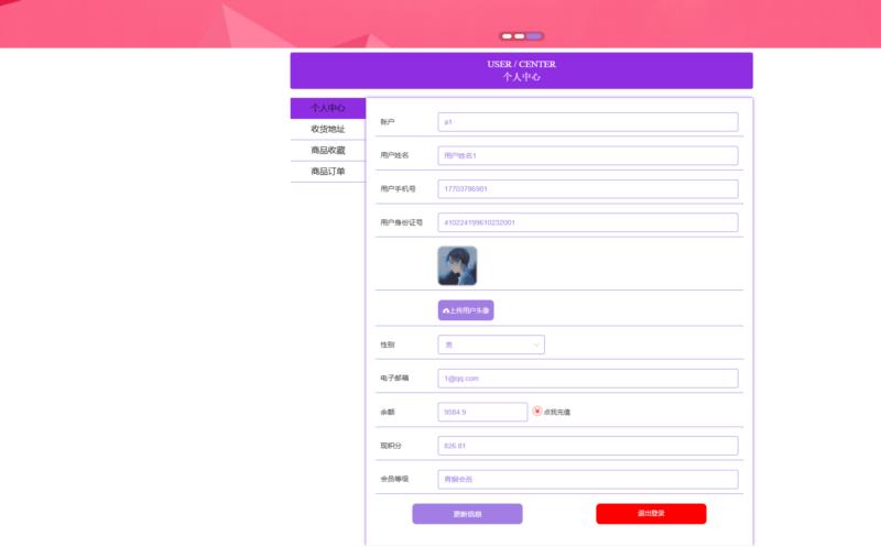 个人网页设计与制作模板