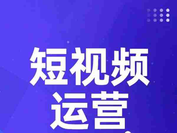 短视频投资人是如何盈利的