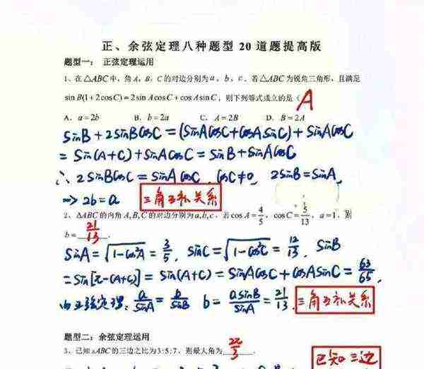 高中数学超全知识点题库电子版