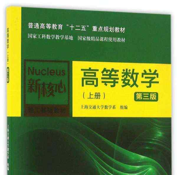 专升本高等数学教学视频百度云