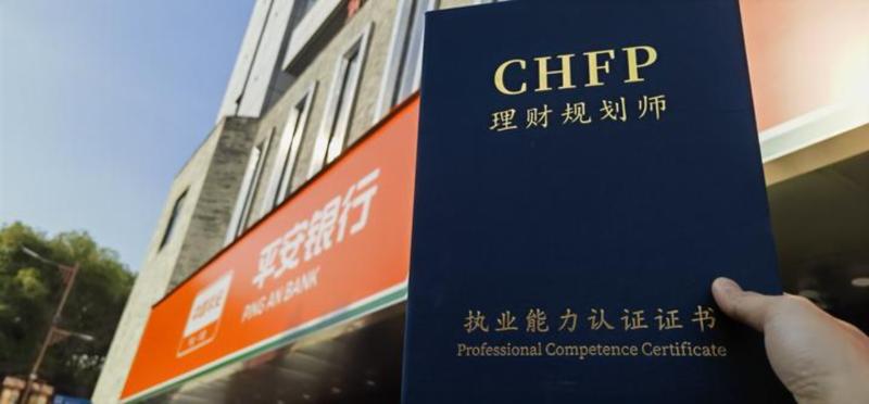 理财规划师属于哪个行业类别