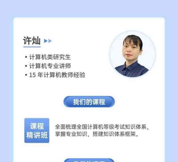 包含一级全国计算机等级考试ncre难易的词条