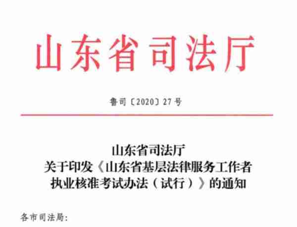 律师职业资格证书报名网站