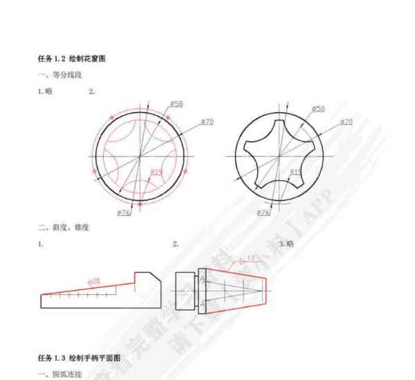 cad制图基础知识大全视频