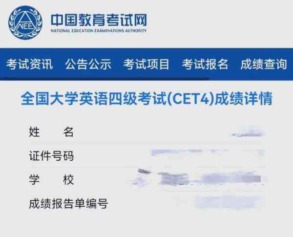 英语等级最高是几级