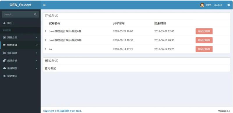网页设计与制作的考试内容