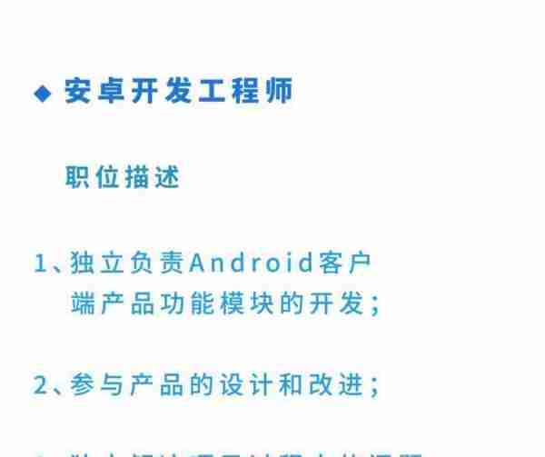 web前端开发工程师招聘简章