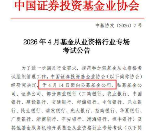 证券基金从业资格考试成绩查询时间