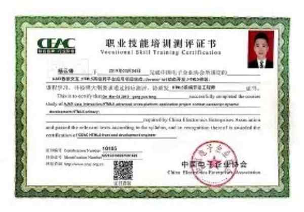 web前端开发工程师证书在哪里报名的