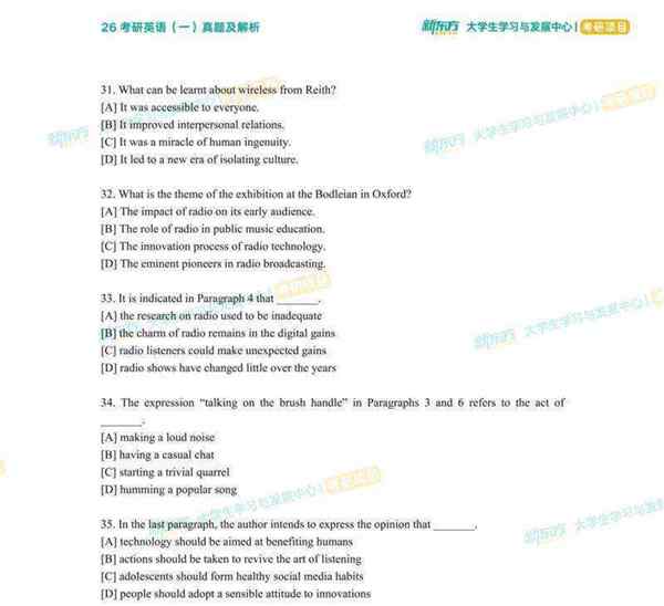 2016年考研英语一答案解析带翻译