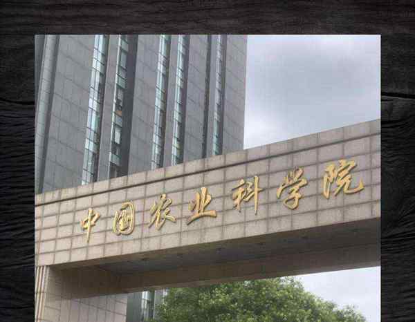 江苏省农业科学院官网首页