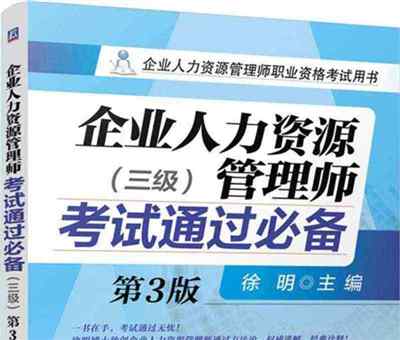 2021人力资源管理师好考吗