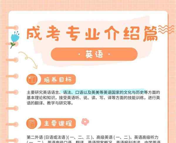 就业前景很好英语