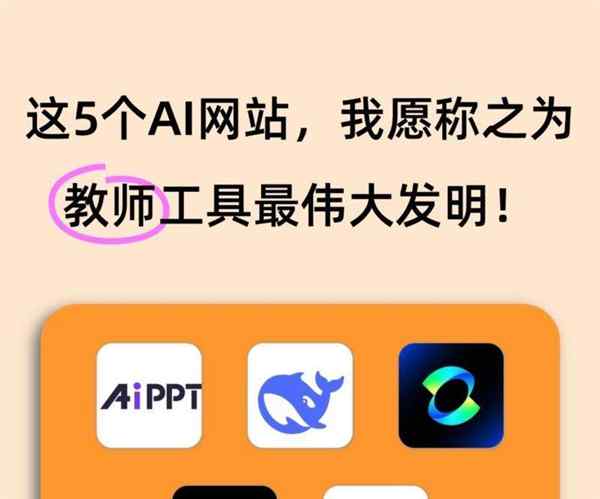 ai动画生成软件网址是什么意思