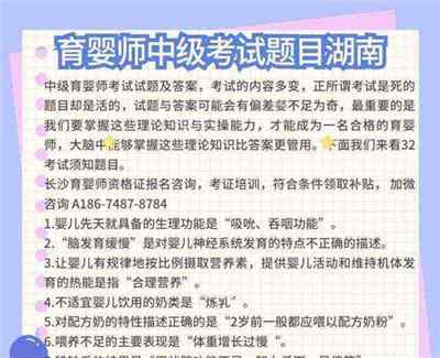 育婴员试题含答案