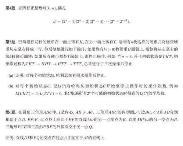 全国奥数竞赛试题