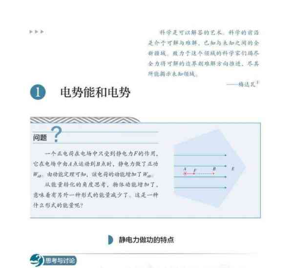 新版高中物理必修三课程标准
