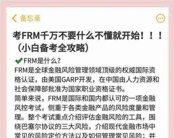frm证书考试资格条件是什么样的