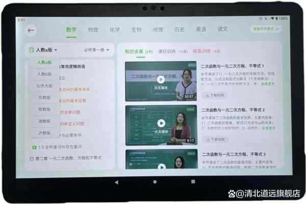 高中语文软件哪个最好