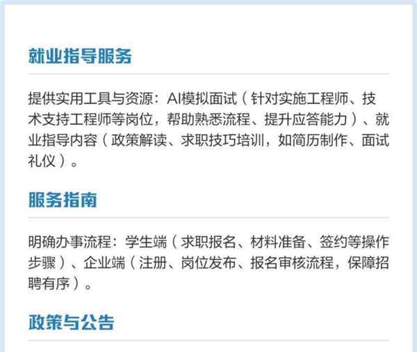 四川就业服务平台官网