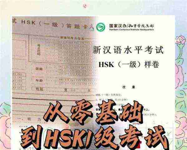 mhk考试主要考什么?