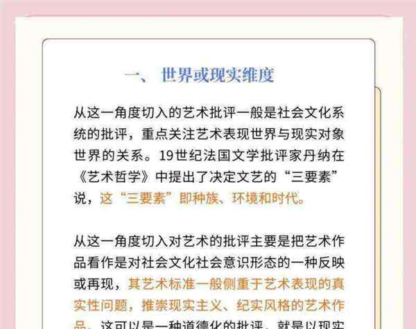 文学四要素是谁提出来的