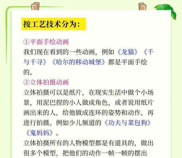 3d动画制作公司的小知识有哪些