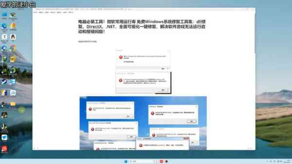 directx修复工具c2010无法修复