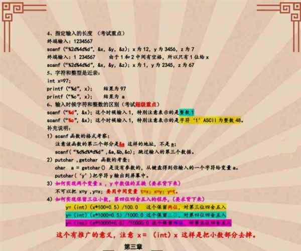 零基础自学c语言难吗