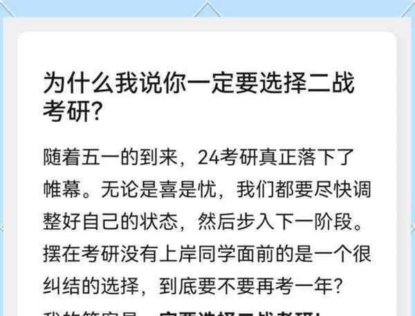 什么工作适合考研二战的