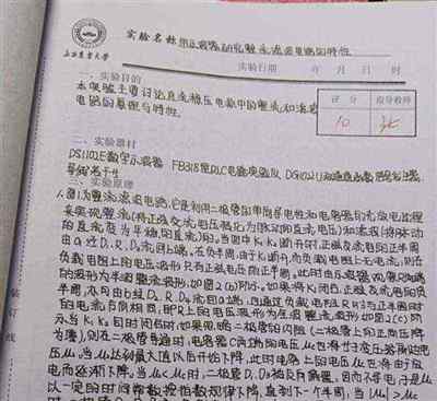 大学物理实验答案高等教育出版社