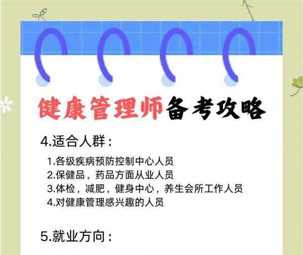 健康管理师什么时候考2025