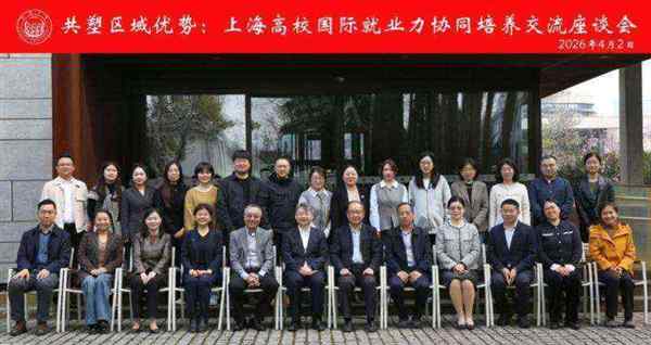 同济大学就业推荐表