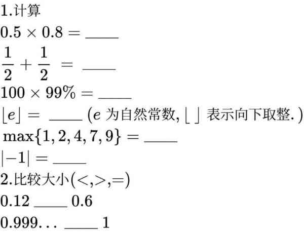 数学难题未解之谜