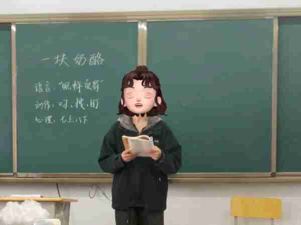 小学语文教师面试试讲10分钟范例图片