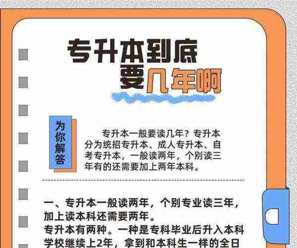 大专上学时间是多少