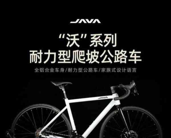 java自行车为什么口碑差
