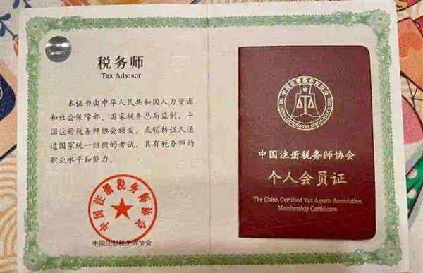 人力资源管理师已取消薪资税师证书吗