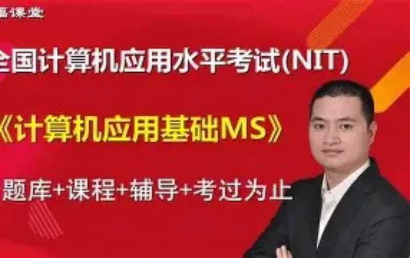 计算机nit证书算职业资格吗
