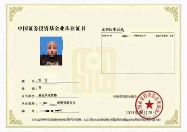 基金从业资格证继续再教育在哪里