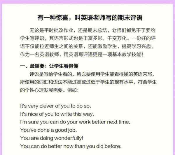 外语能力其他说明怎么写的