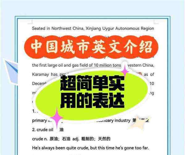 我爱地理用各种语言说