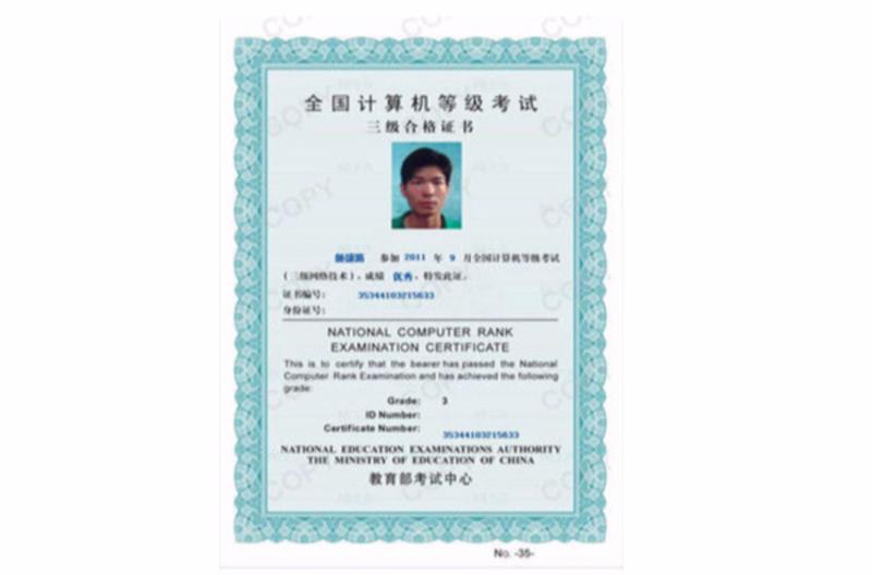 全国计算机等级考试报名费是多少