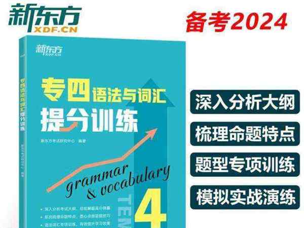 关于tem4报名入口官网2024的信息