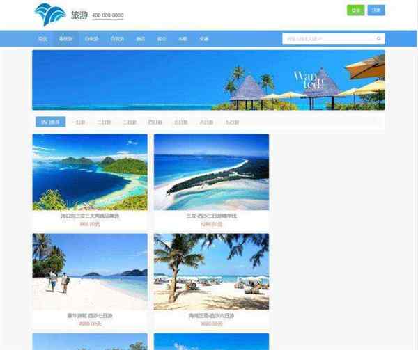 web前端网页制作报告大学生