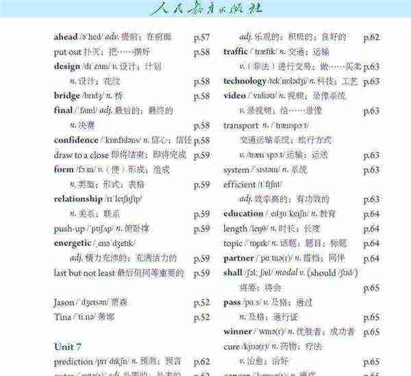 初中英语教材人教版和外研版的区别