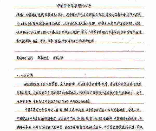 包含大学生论文范文3000字文学的词条