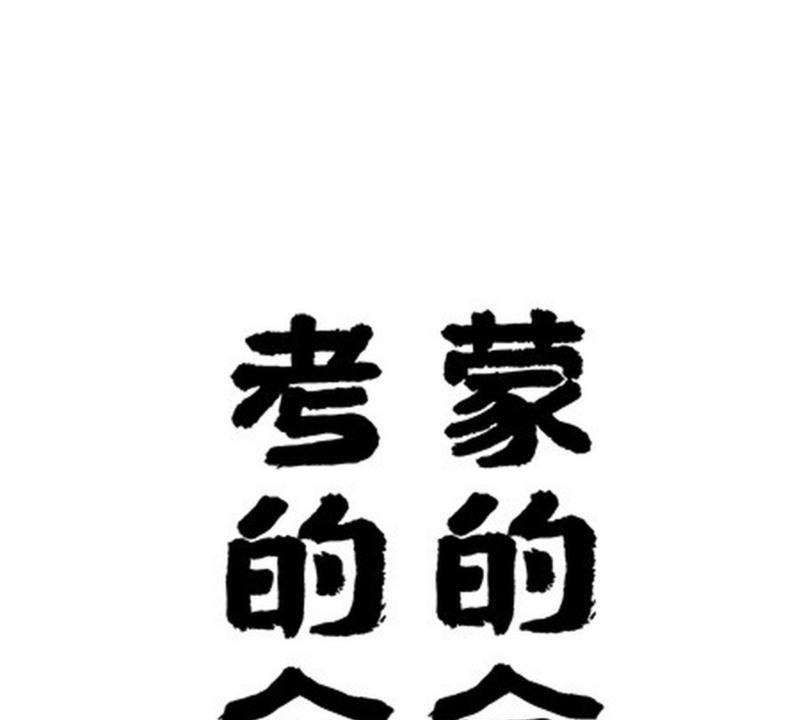 考研加油 表情包