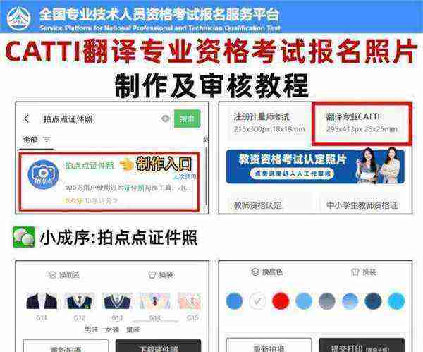 catti报名流程及费用